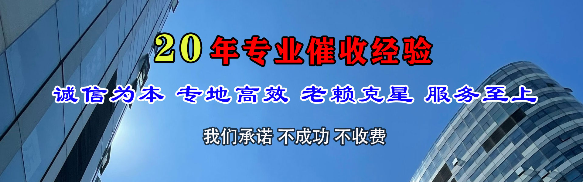 上高清债公司